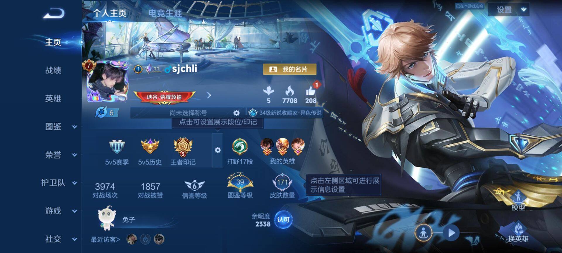 WZQM4354665王者荣耀账号详情图3