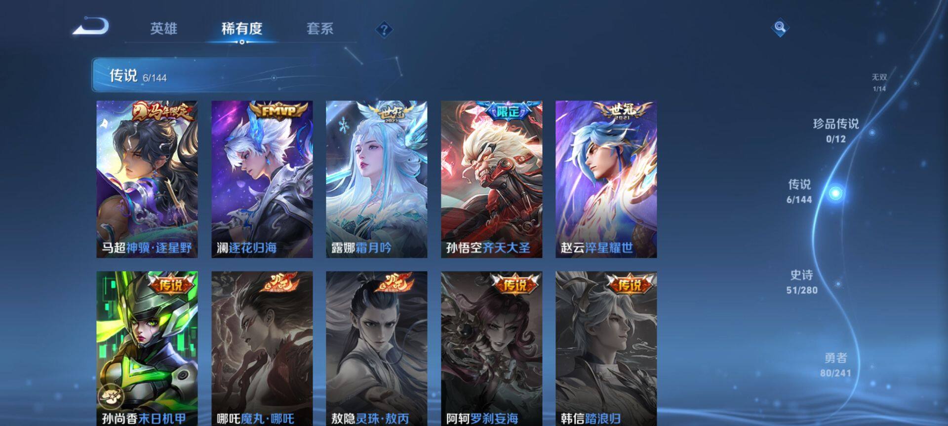 WZQM4354665王者荣耀账号详情图7
