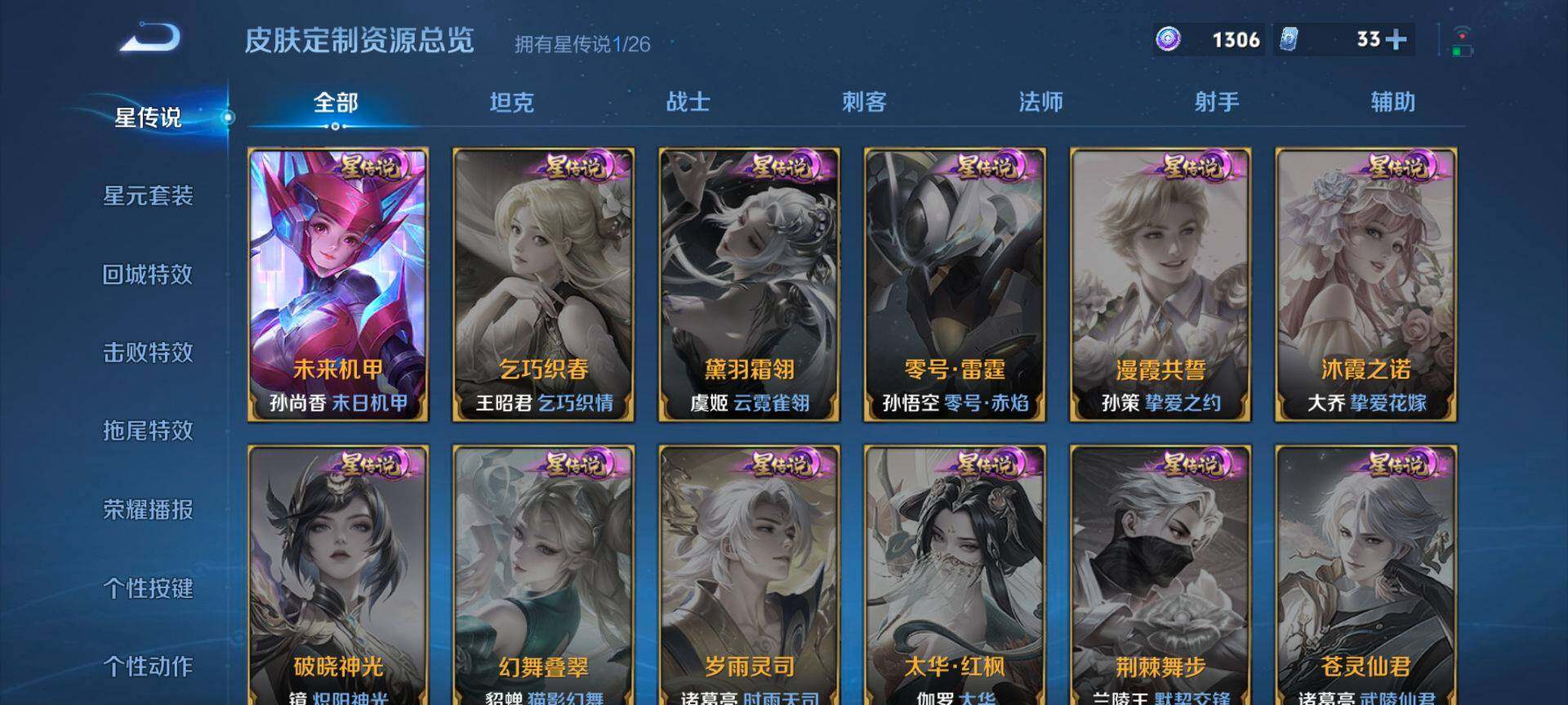 WZQM4354665王者荣耀账号详情图8