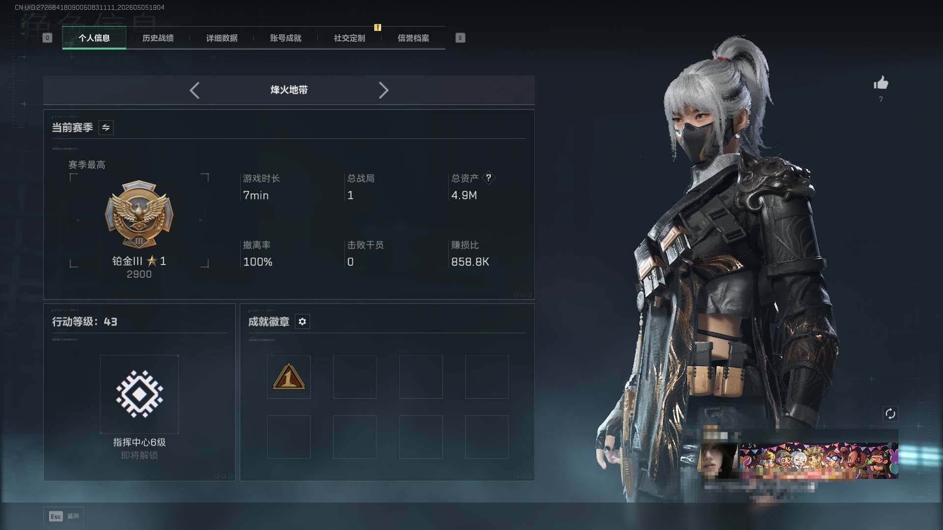 SJZEY4116251三角洲行动账号详情图4