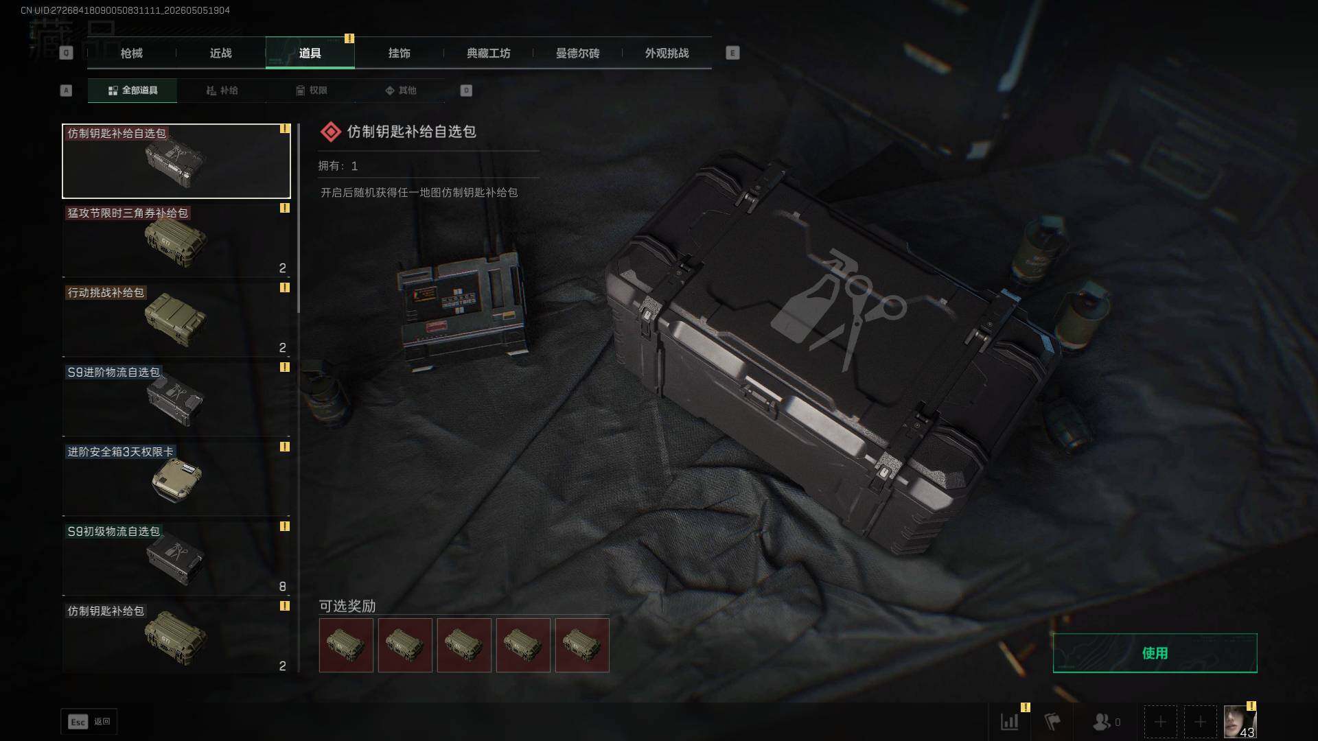 SJZEY4116251三角洲行动账号详情图8