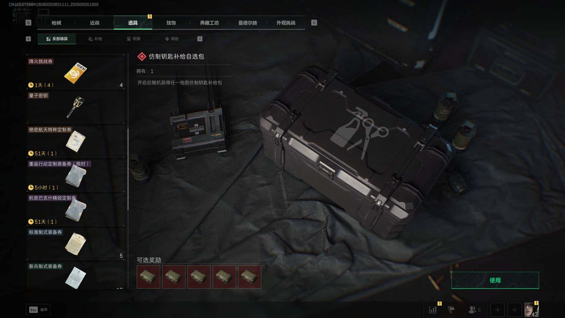 SJZEY4116251三角洲行动账号详情图9