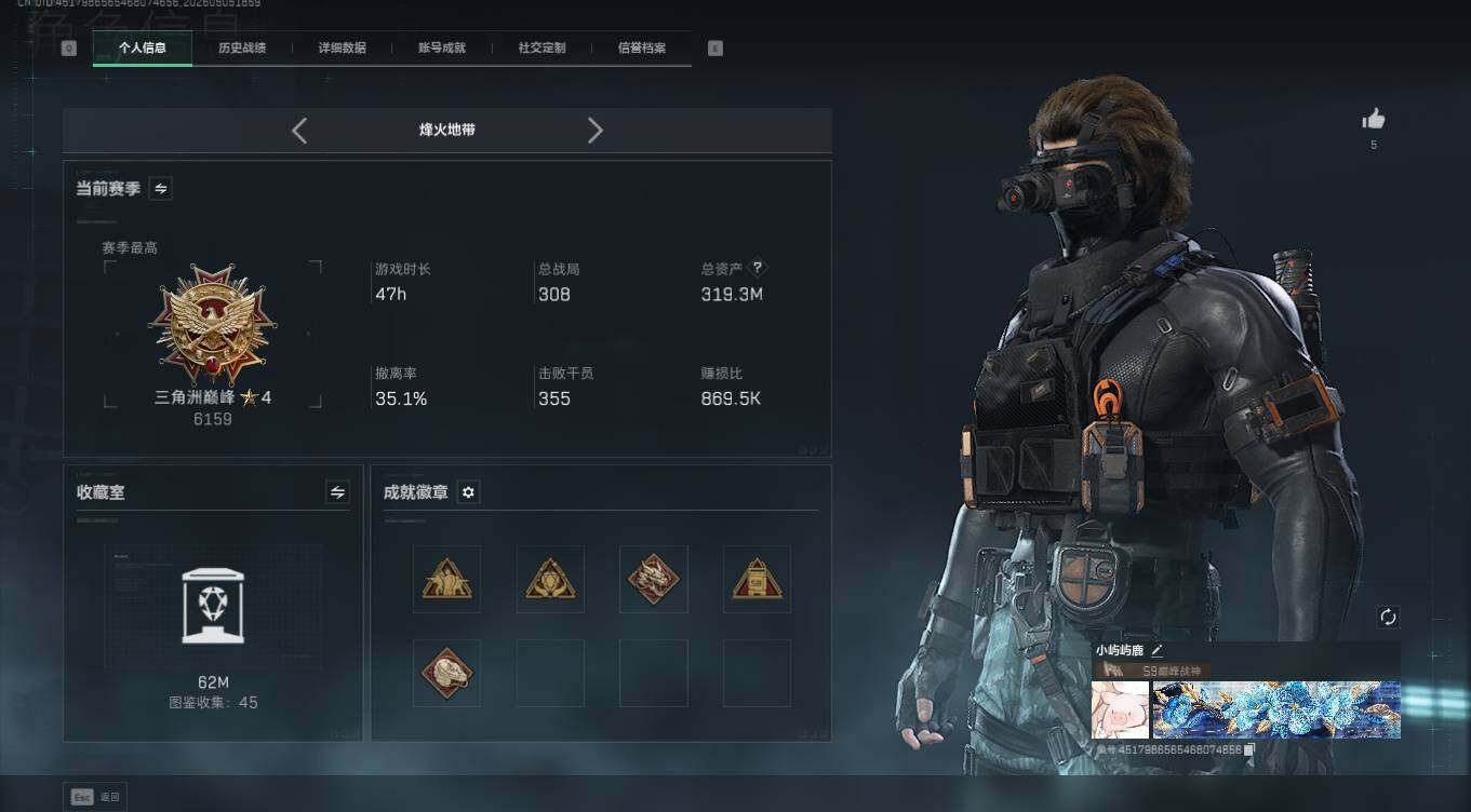 SJZQM4116380三角洲行动账号详情图4