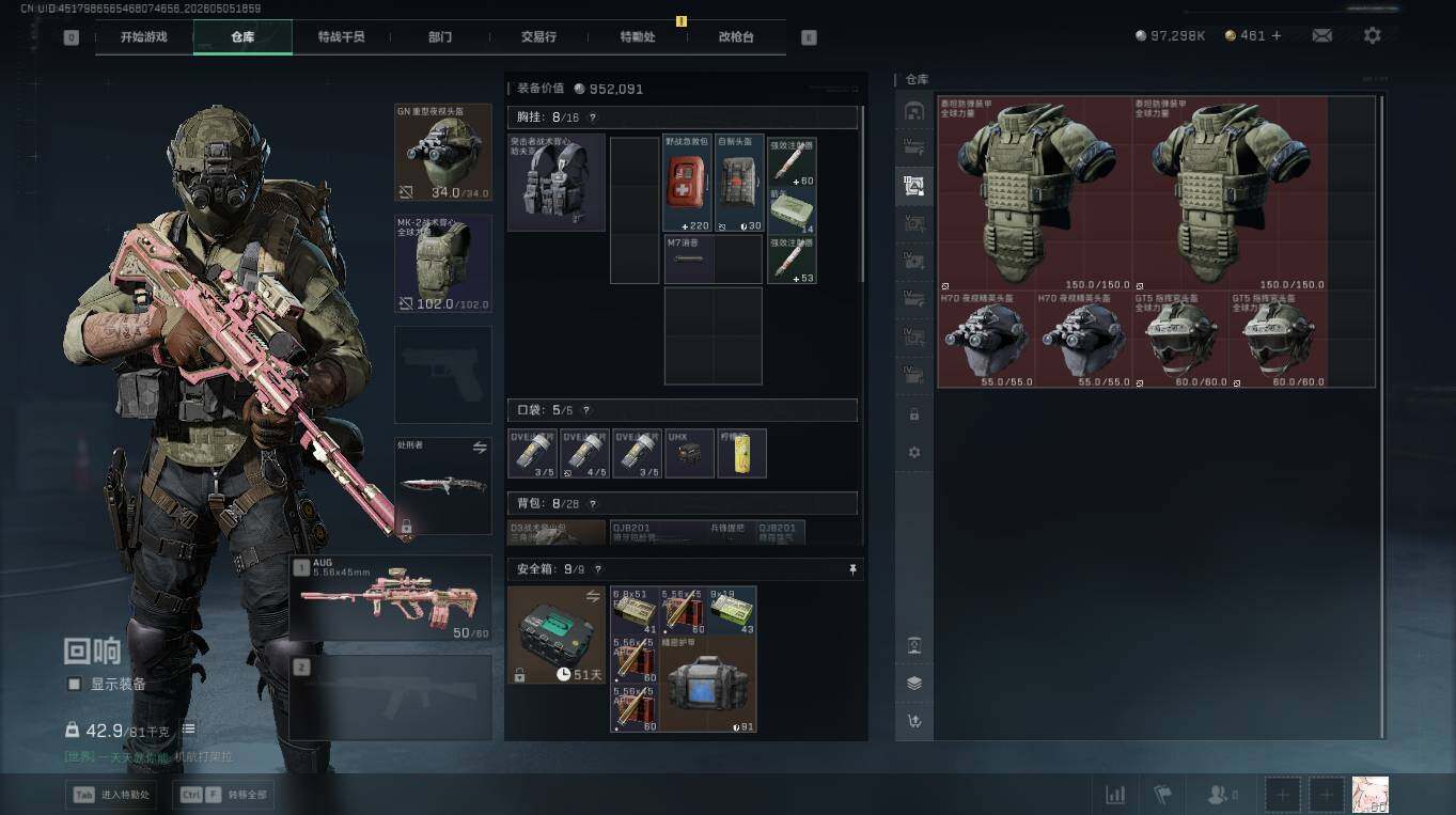 SJZQM4116380三角洲行动账号详情图9