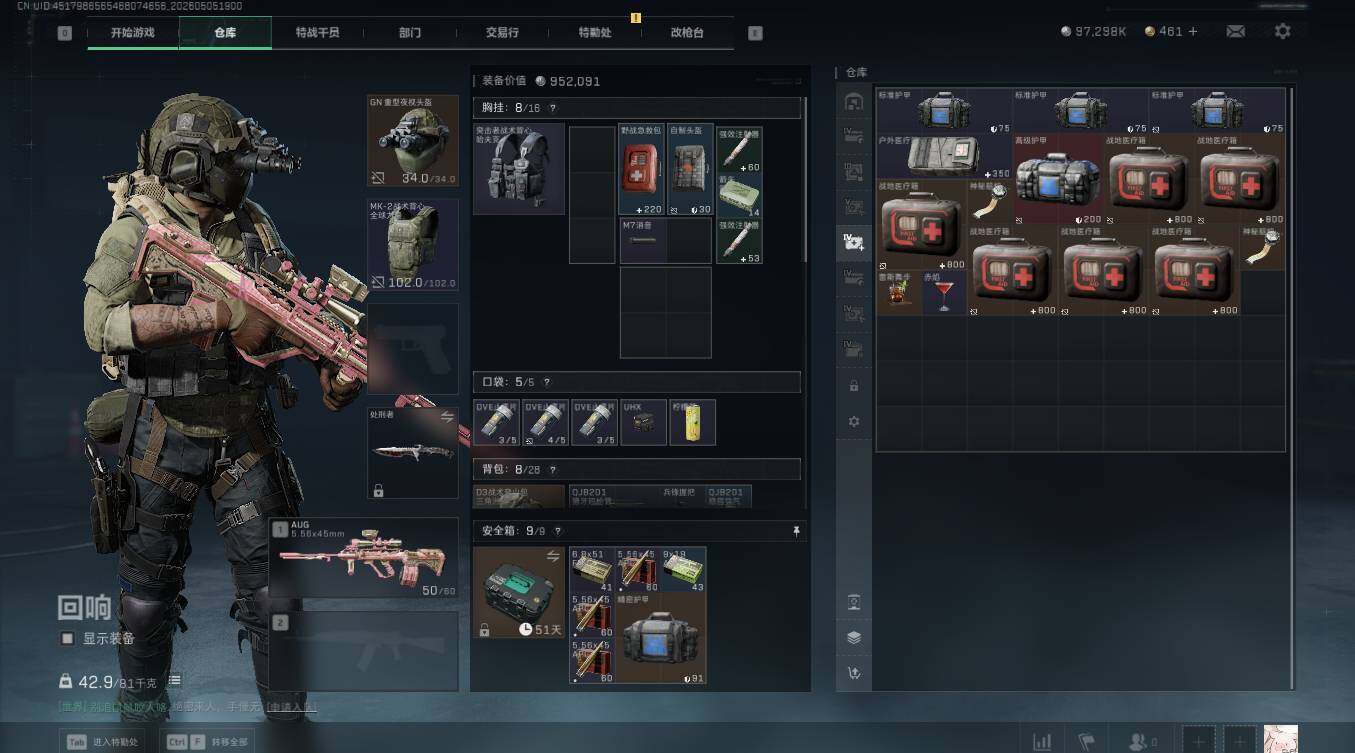 SJZQM4116380三角洲行动账号详情图11