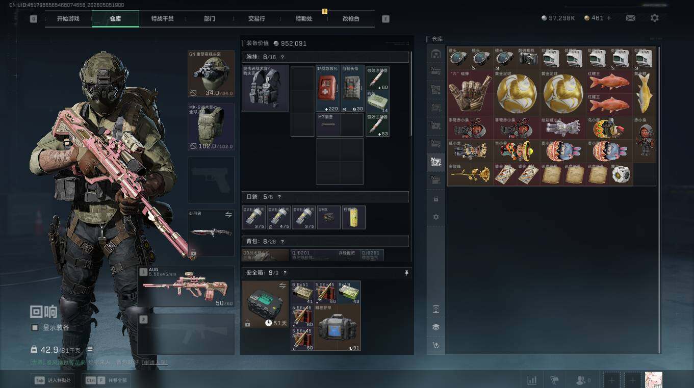 SJZQM4116380三角洲行动账号详情图13