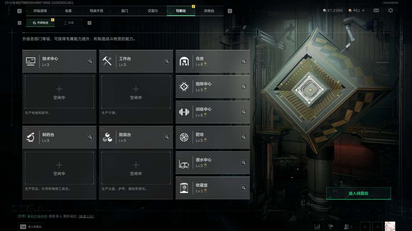 SJZQM4116380三角洲行动账号详情图17