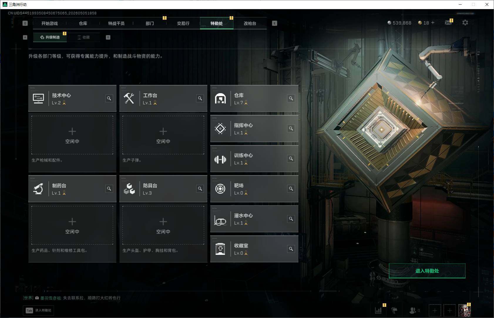 SJZEY4117076三角洲行动账号详情图8