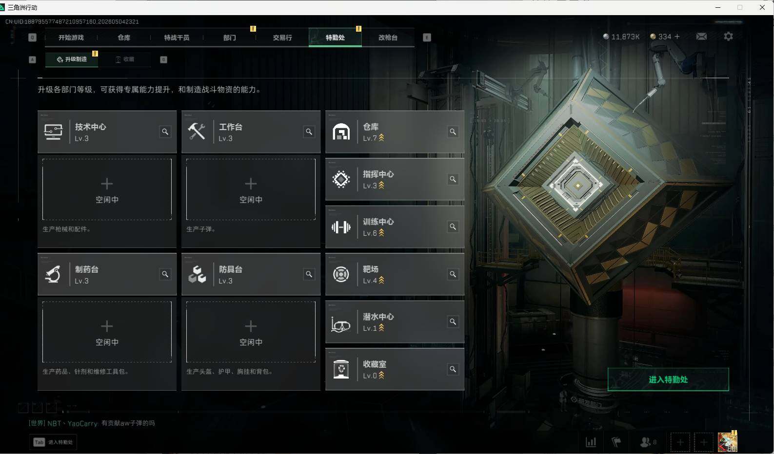 SJZQM4117577三角洲行动账号详情图11