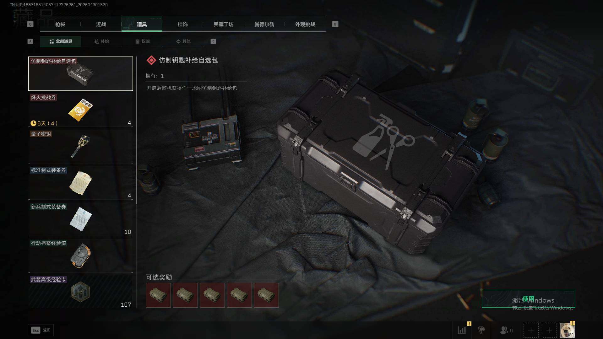 SJZEY4117182三角洲行动账号详情图13