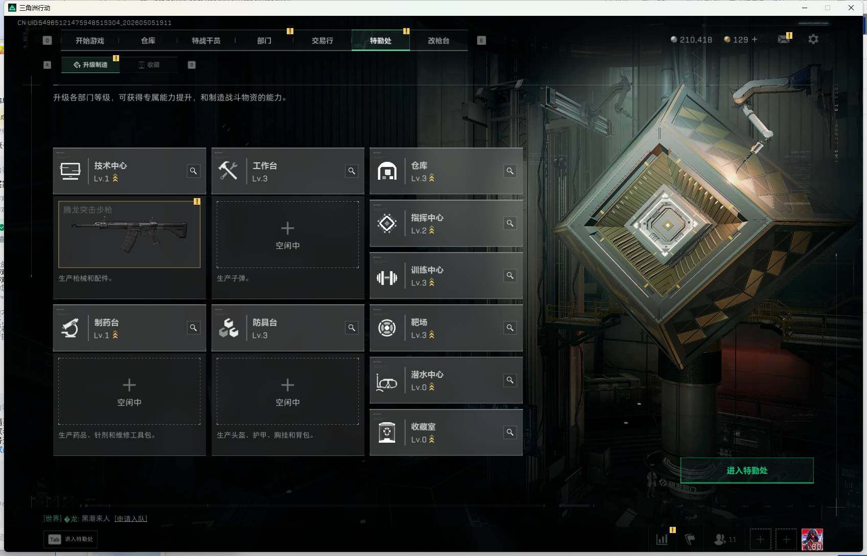 SJZEY4117056三角洲行动账号详情图6