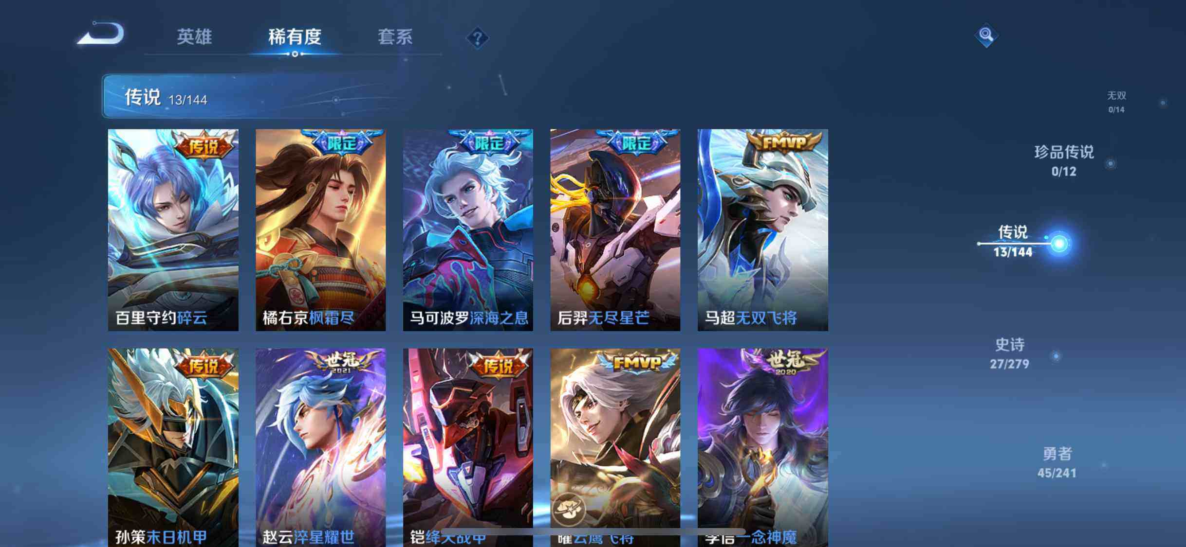 WZDN4352760王者荣耀账号详情图5