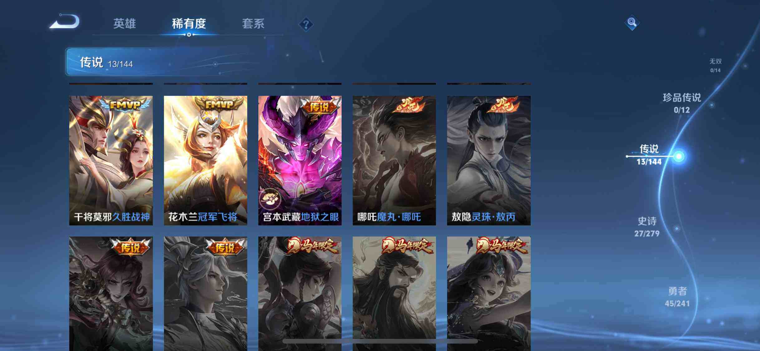 WZDN4352760王者荣耀账号详情图6