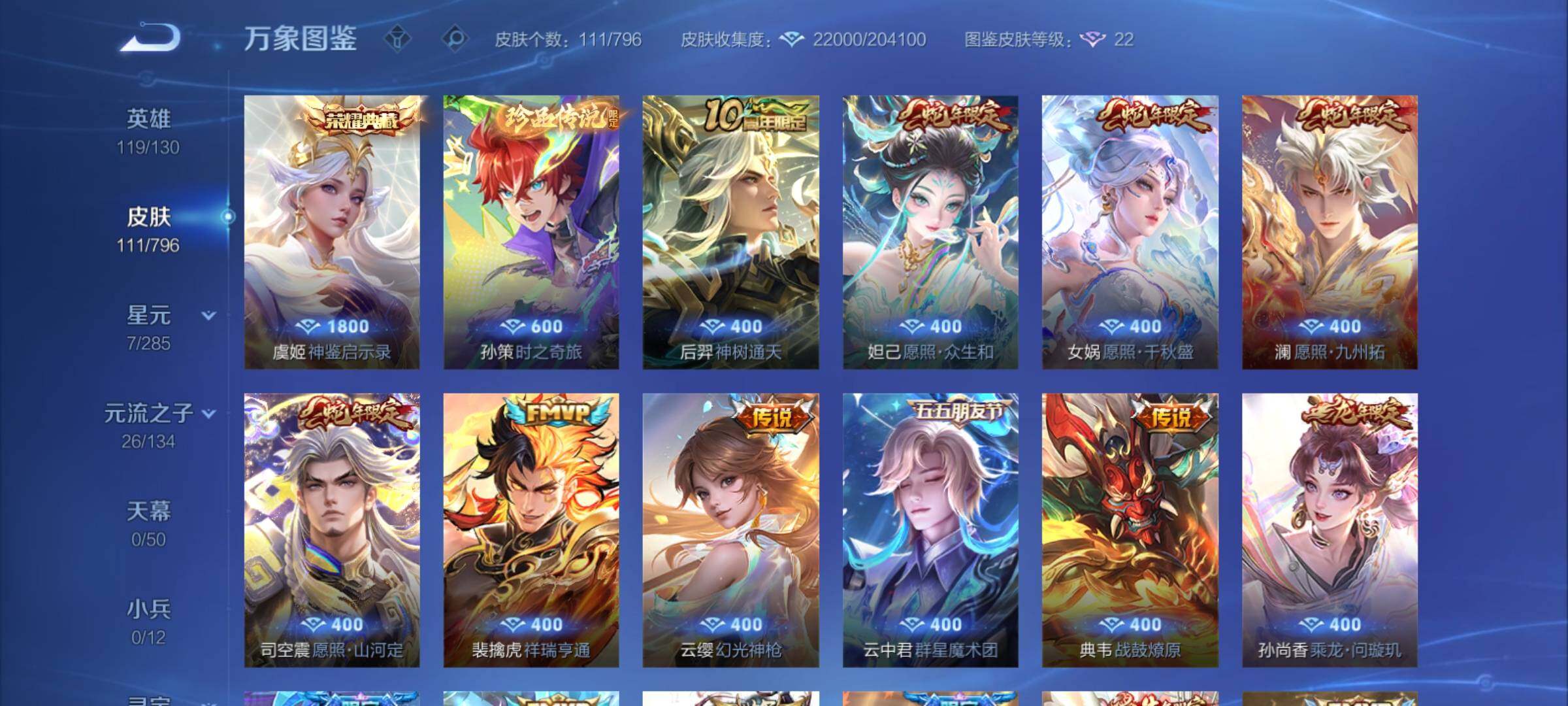 WZCMY4355982王者荣耀账号详情图6