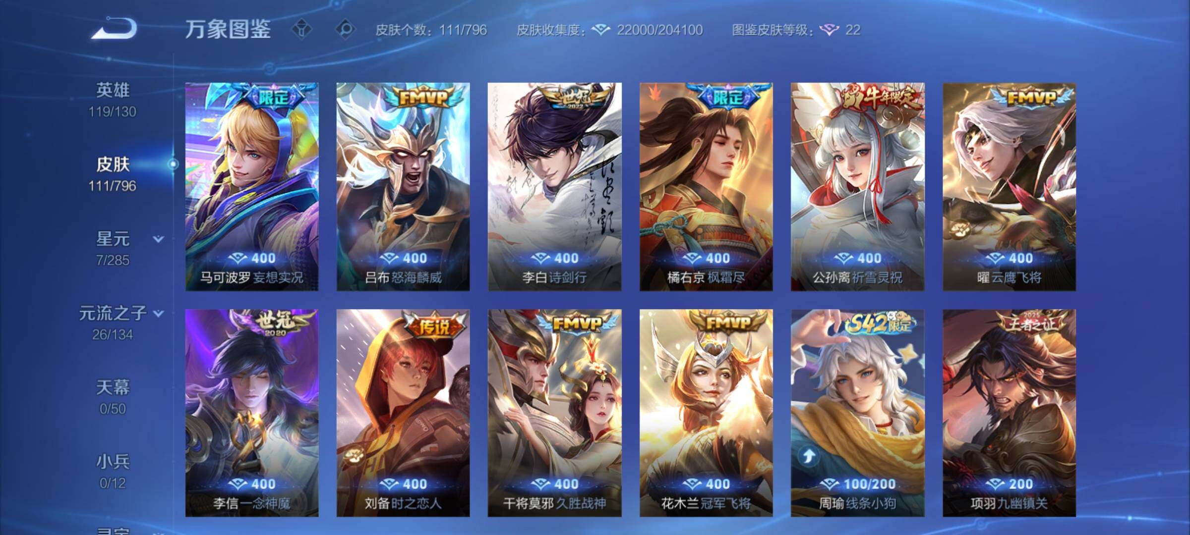 WZCMY4355982王者荣耀账号详情图7