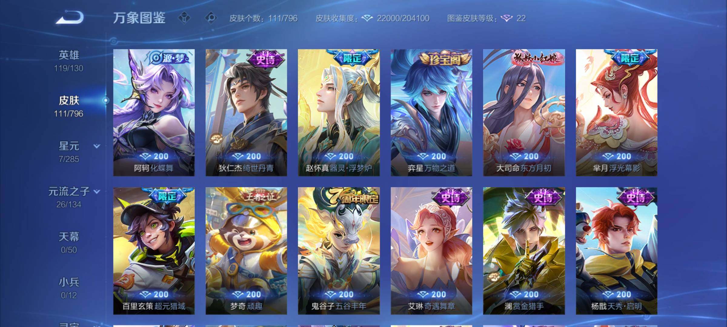 WZCMY4355982王者荣耀账号详情图8