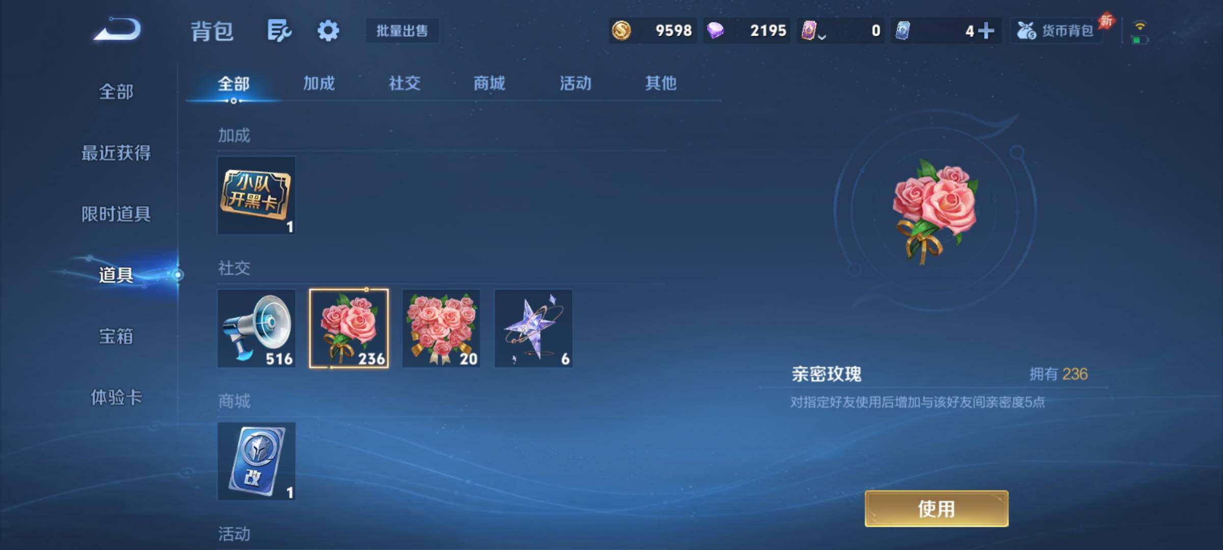 WZCMY4355982王者荣耀账号详情图12