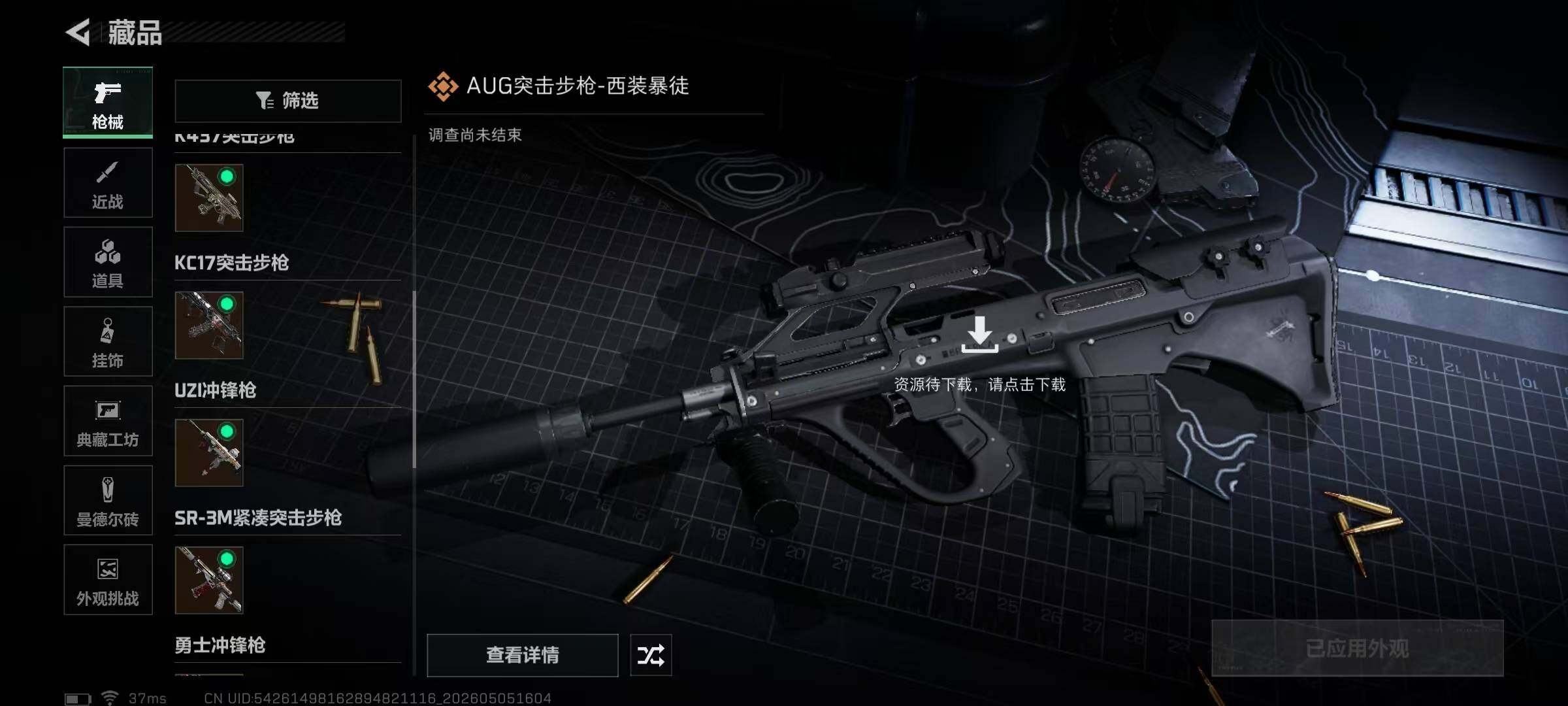 SJZEY4116267三角洲行动账号详情图16