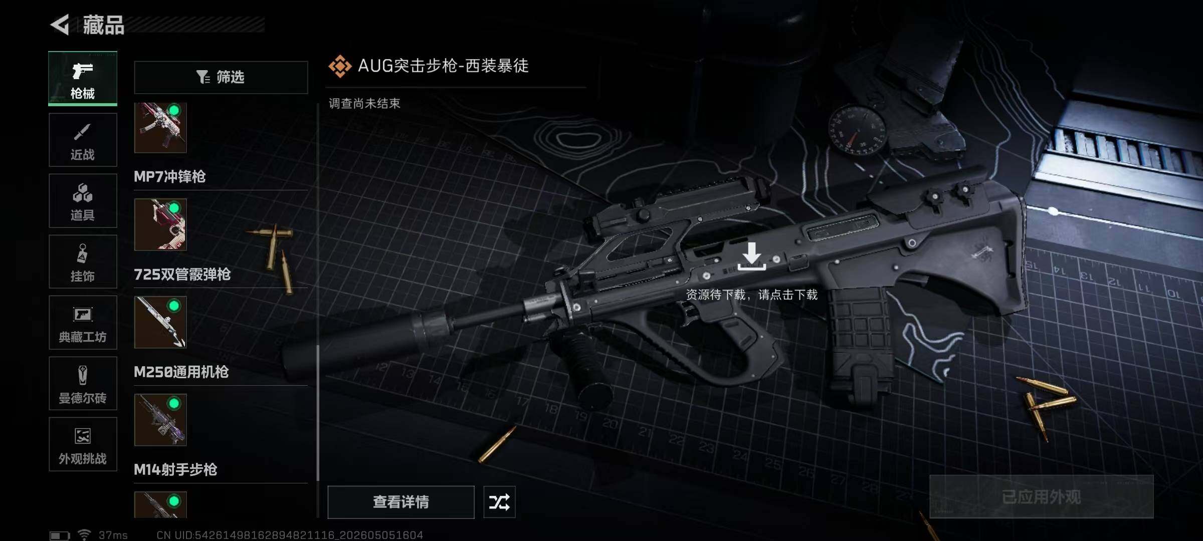SJZEY4116267三角洲行动账号详情图17
