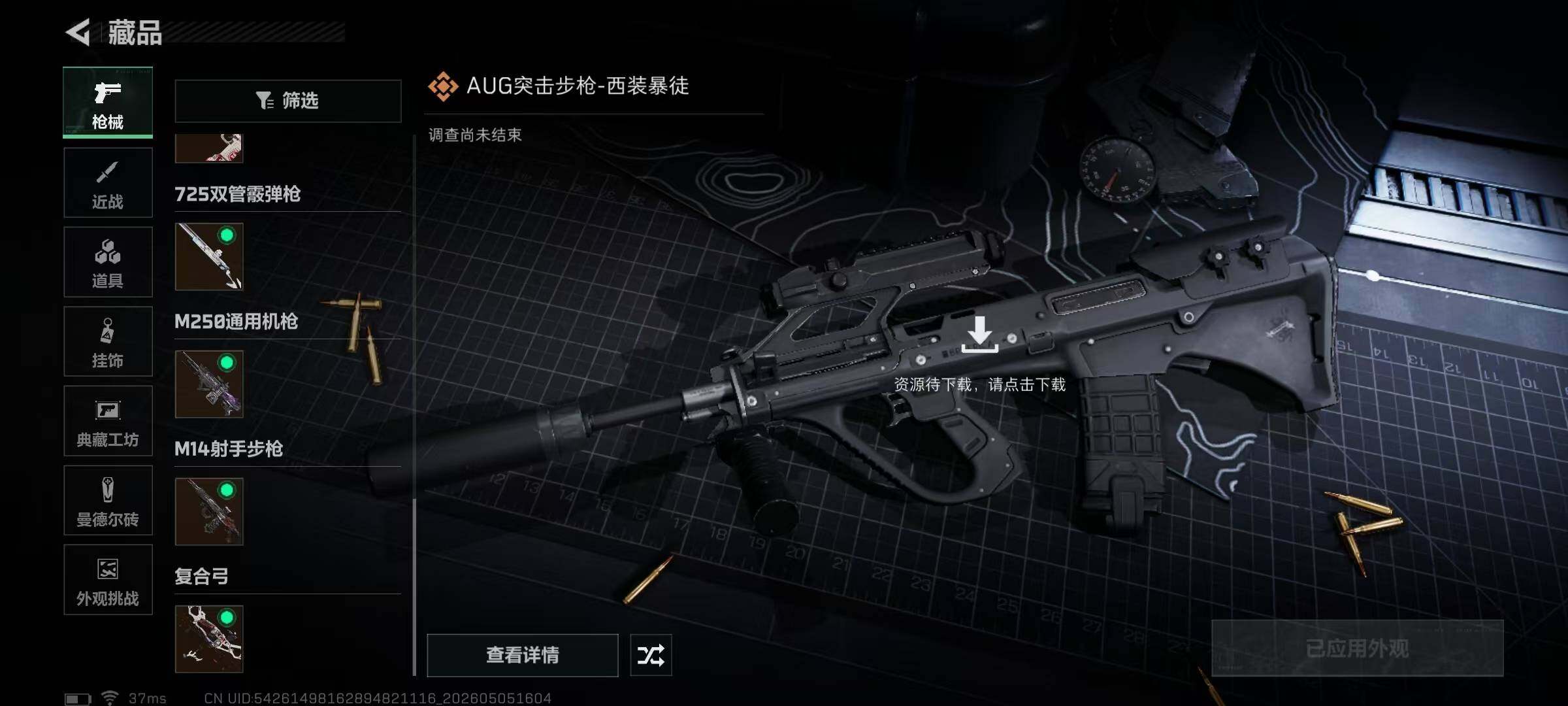 SJZEY4116267三角洲行动账号详情图18