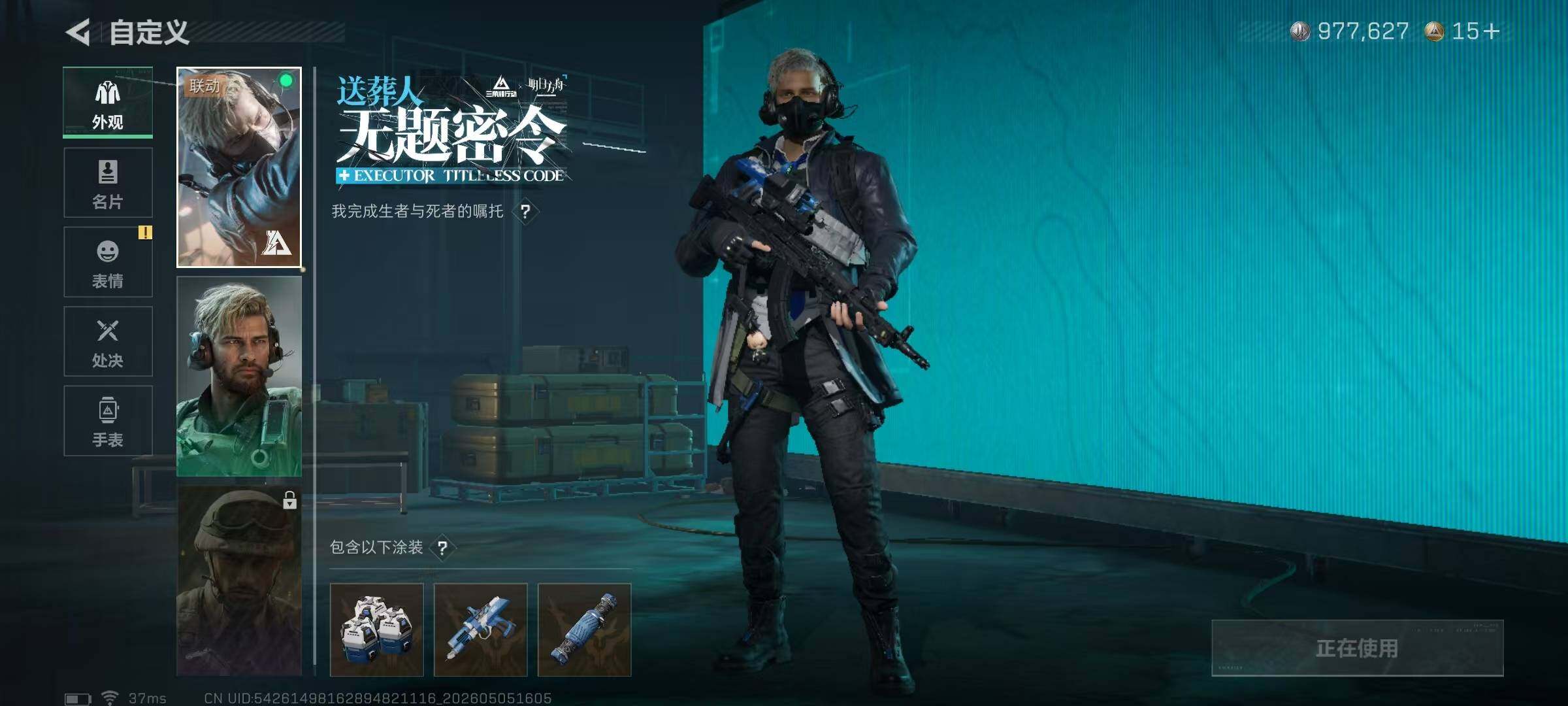 SJZEY4116267三角洲行动账号详情图6