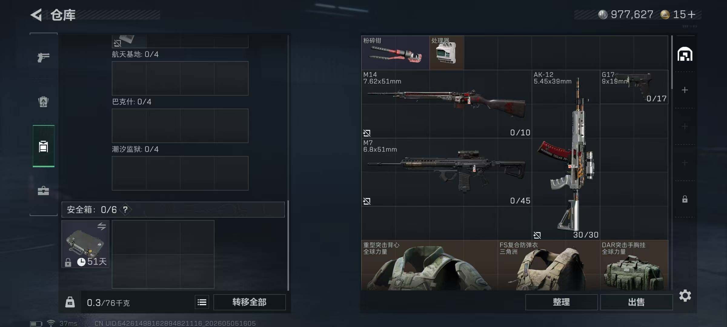 SJZEY4116267三角洲行动账号详情图20