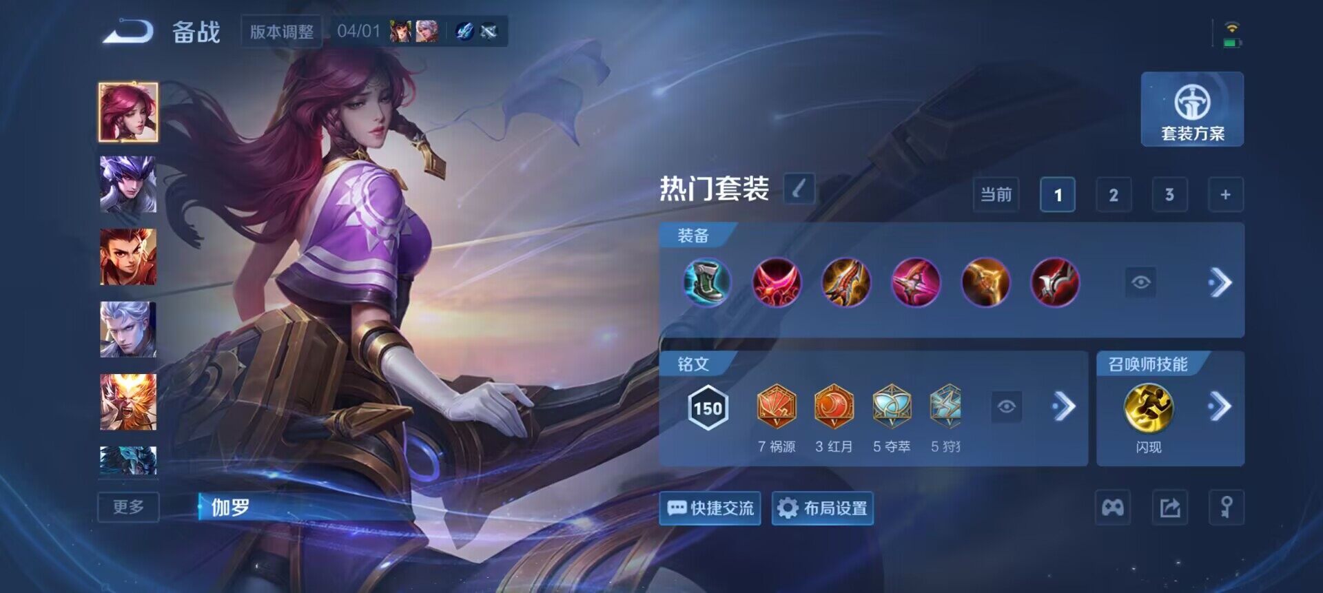 WZLX4354127王者荣耀账号详情图3