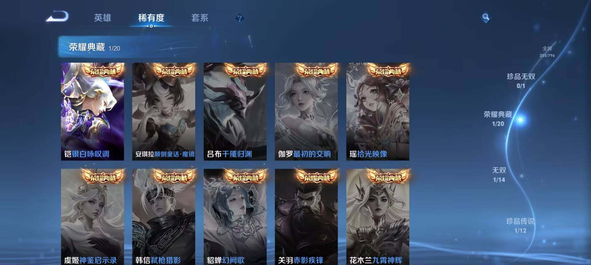 WZLX4354127王者荣耀账号详情图4