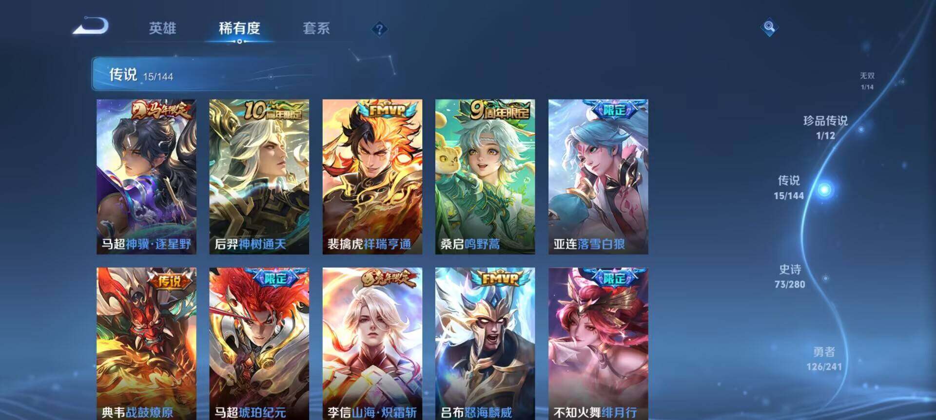 WZLX4354127王者荣耀账号详情图9
