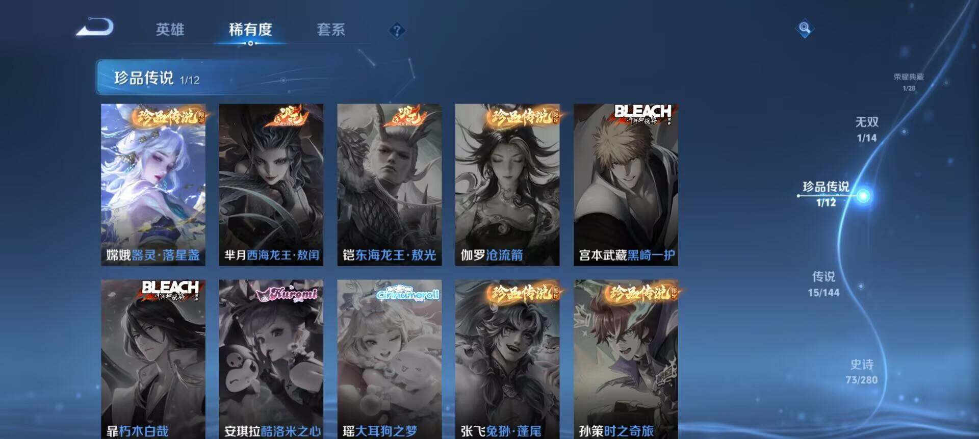 WZLX4354127王者荣耀账号详情图12