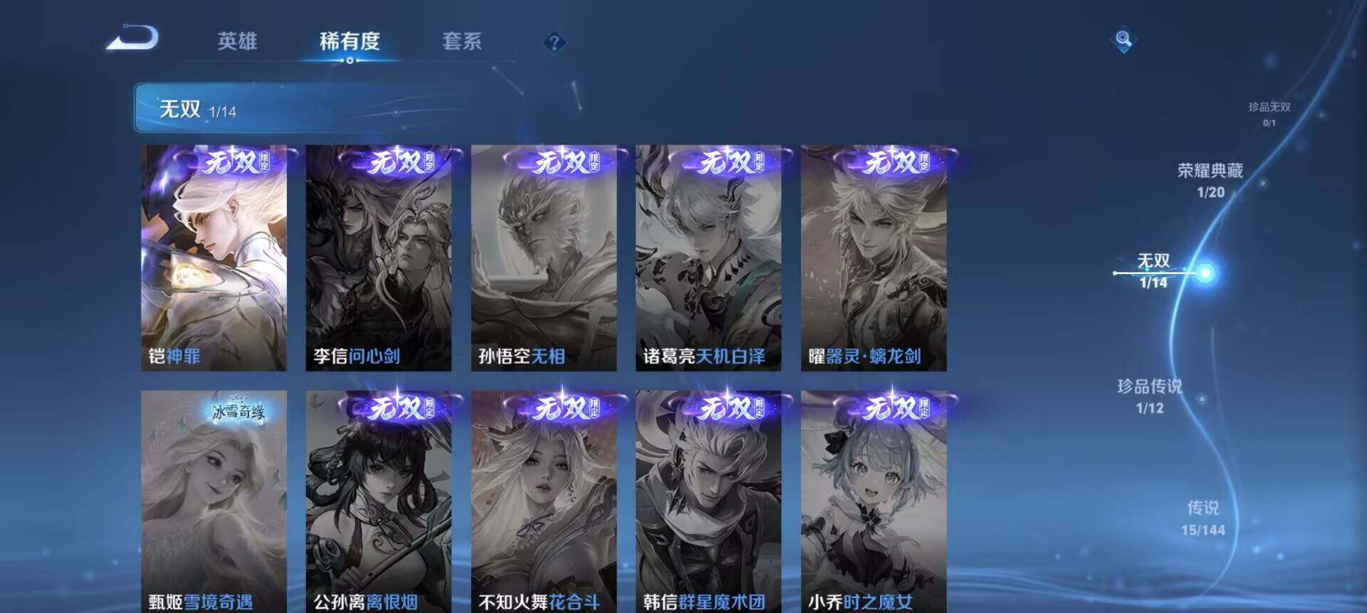 WZLX4354127王者荣耀账号详情图13