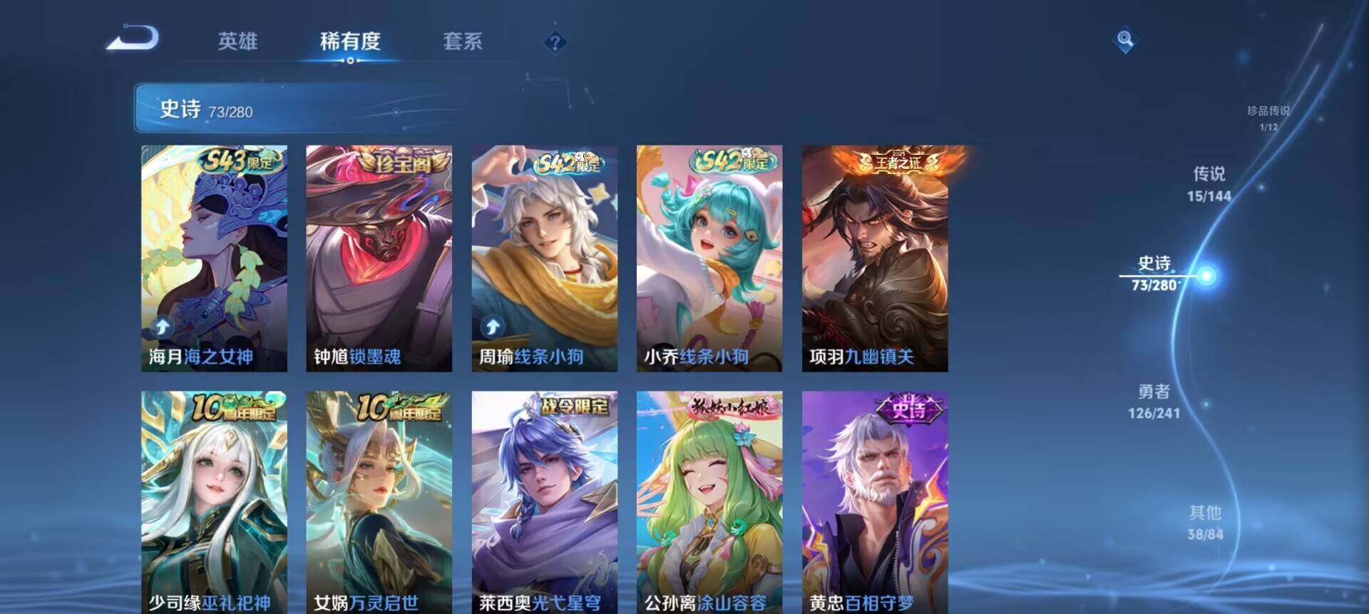 WZLX4354127王者荣耀账号详情图15