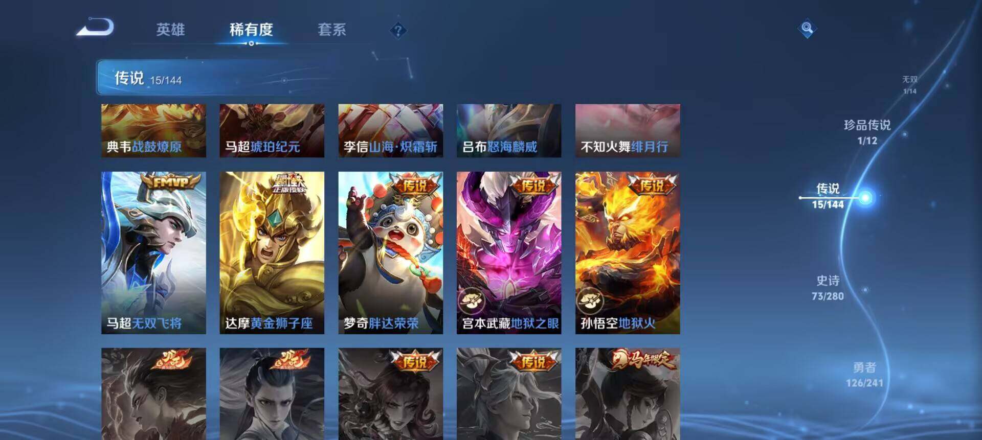 WZLX4354127王者荣耀账号详情图16
