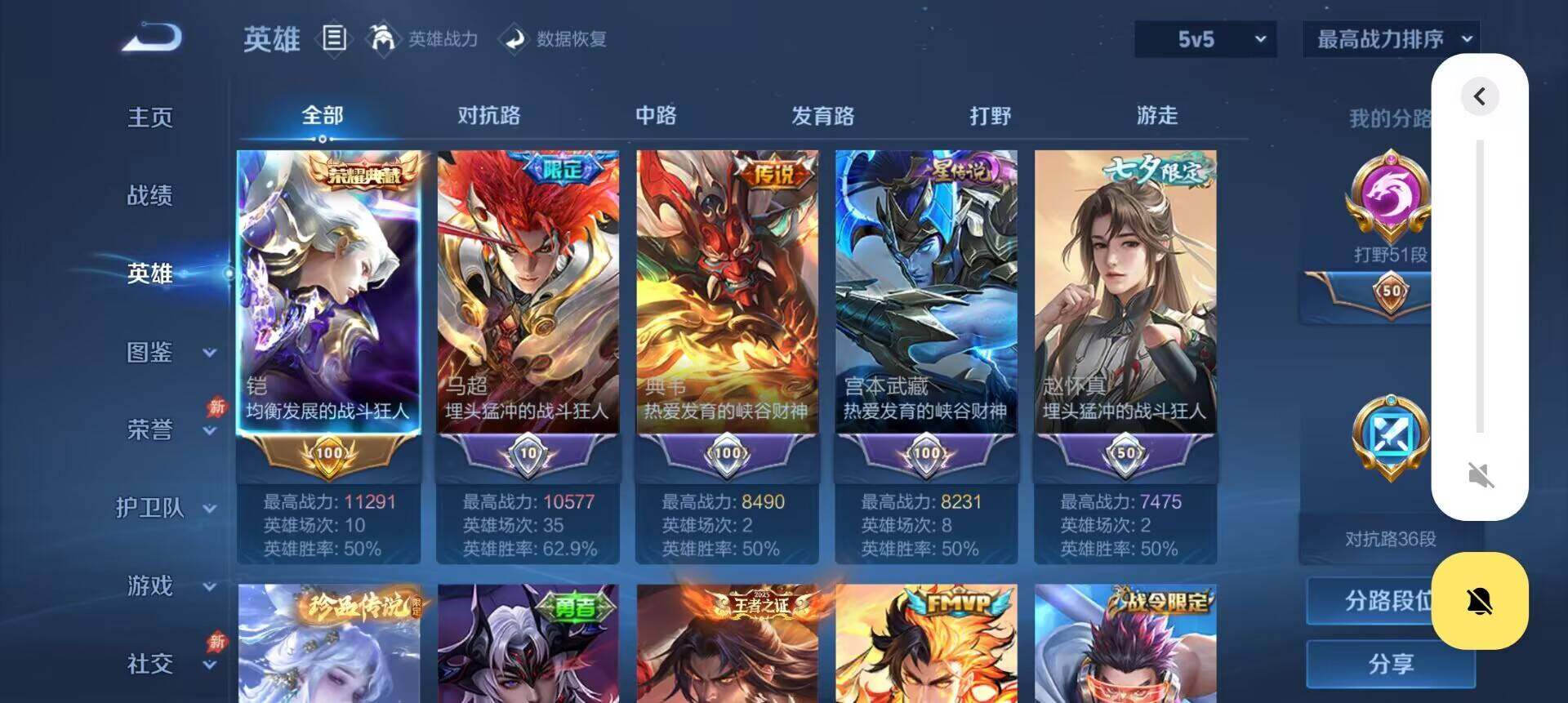 WZLX4354127王者荣耀账号详情图17