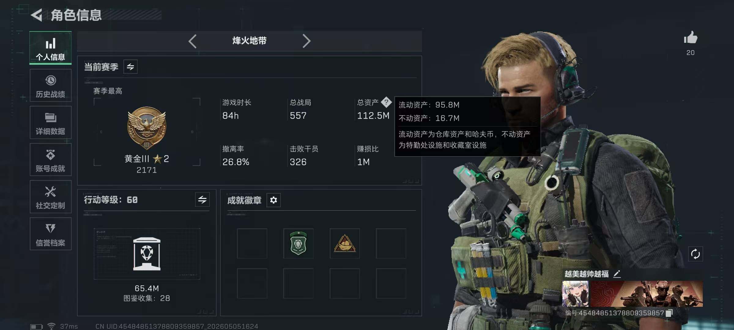 SJZEY4116266三角洲行动账号详情图4
