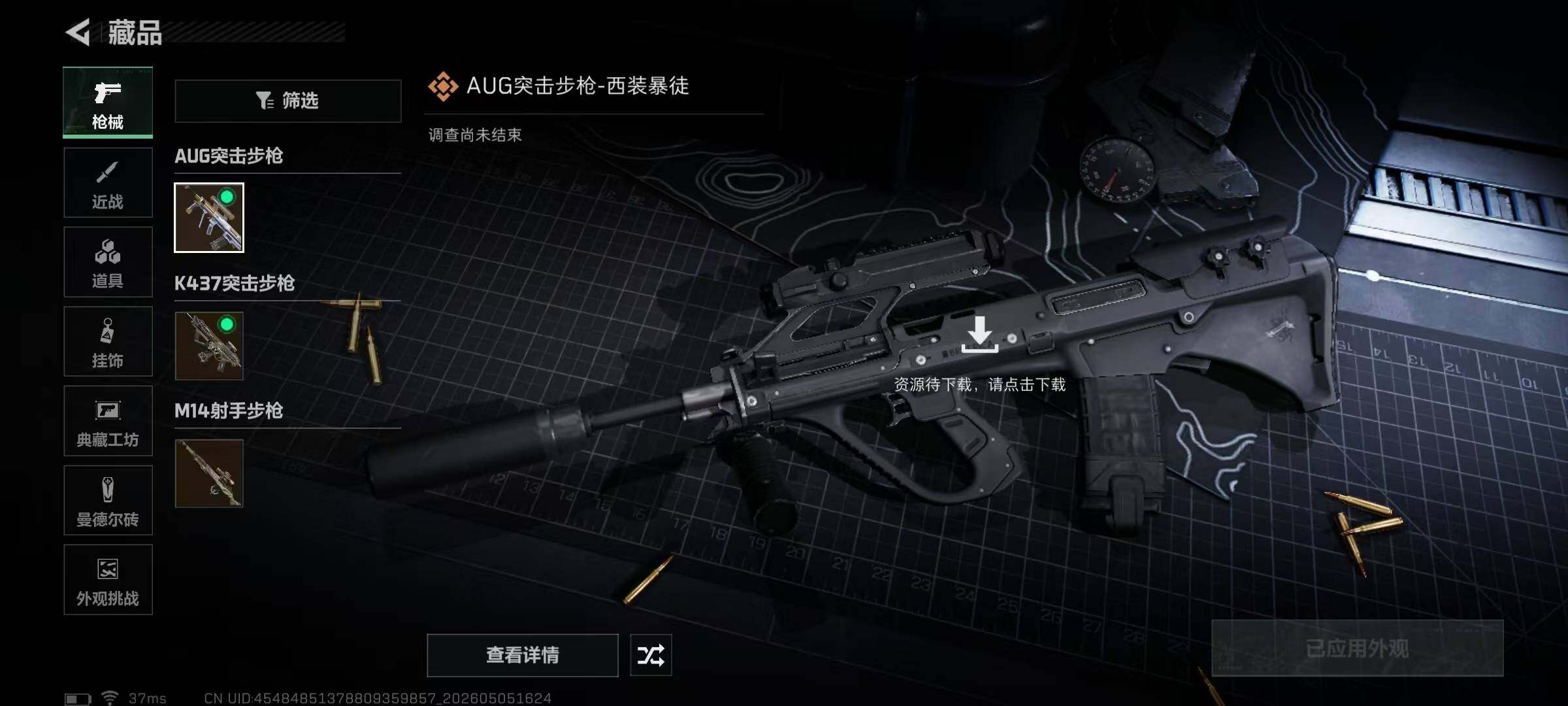 SJZEY4116266三角洲行动账号详情图15
