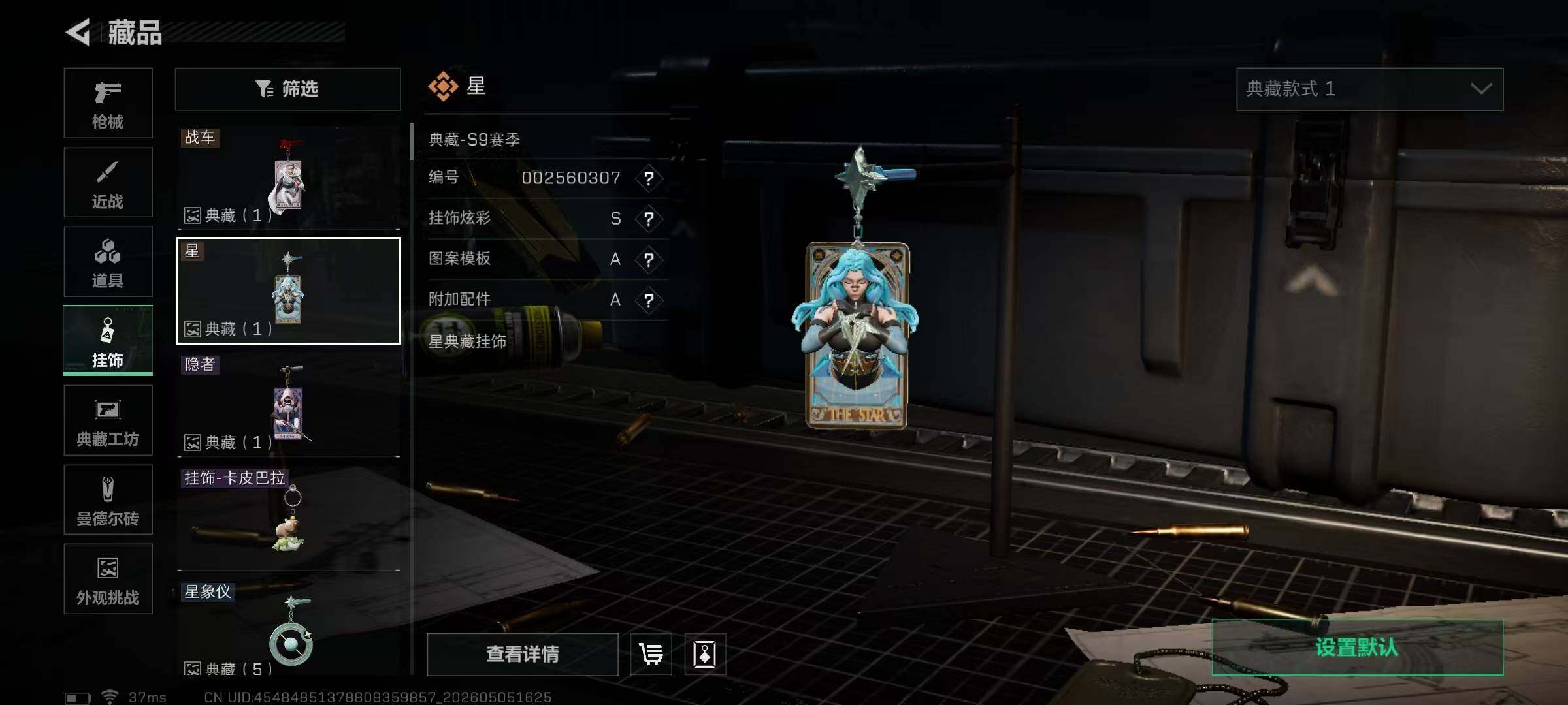 SJZEY4116266三角洲行动账号详情图16