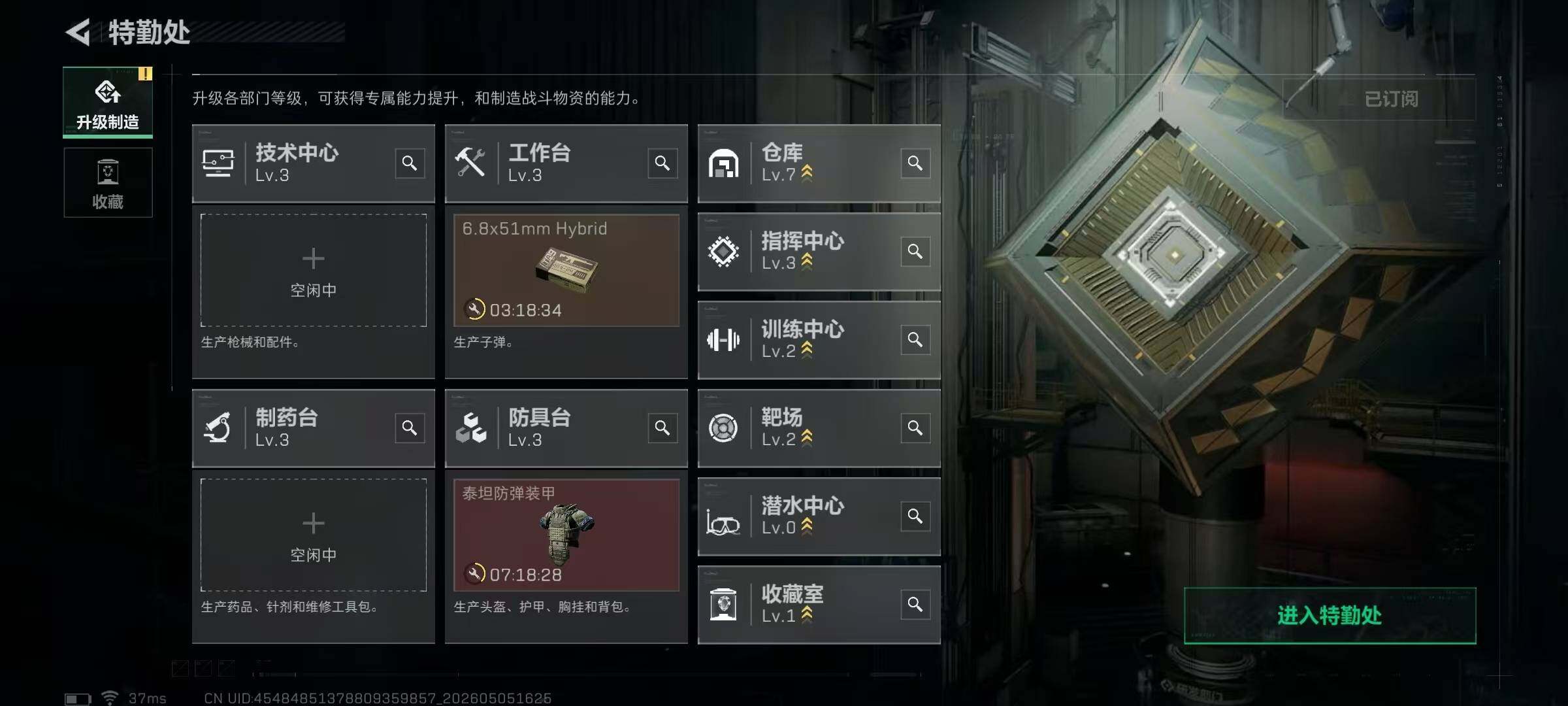 SJZEY4116266三角洲行动账号详情图13