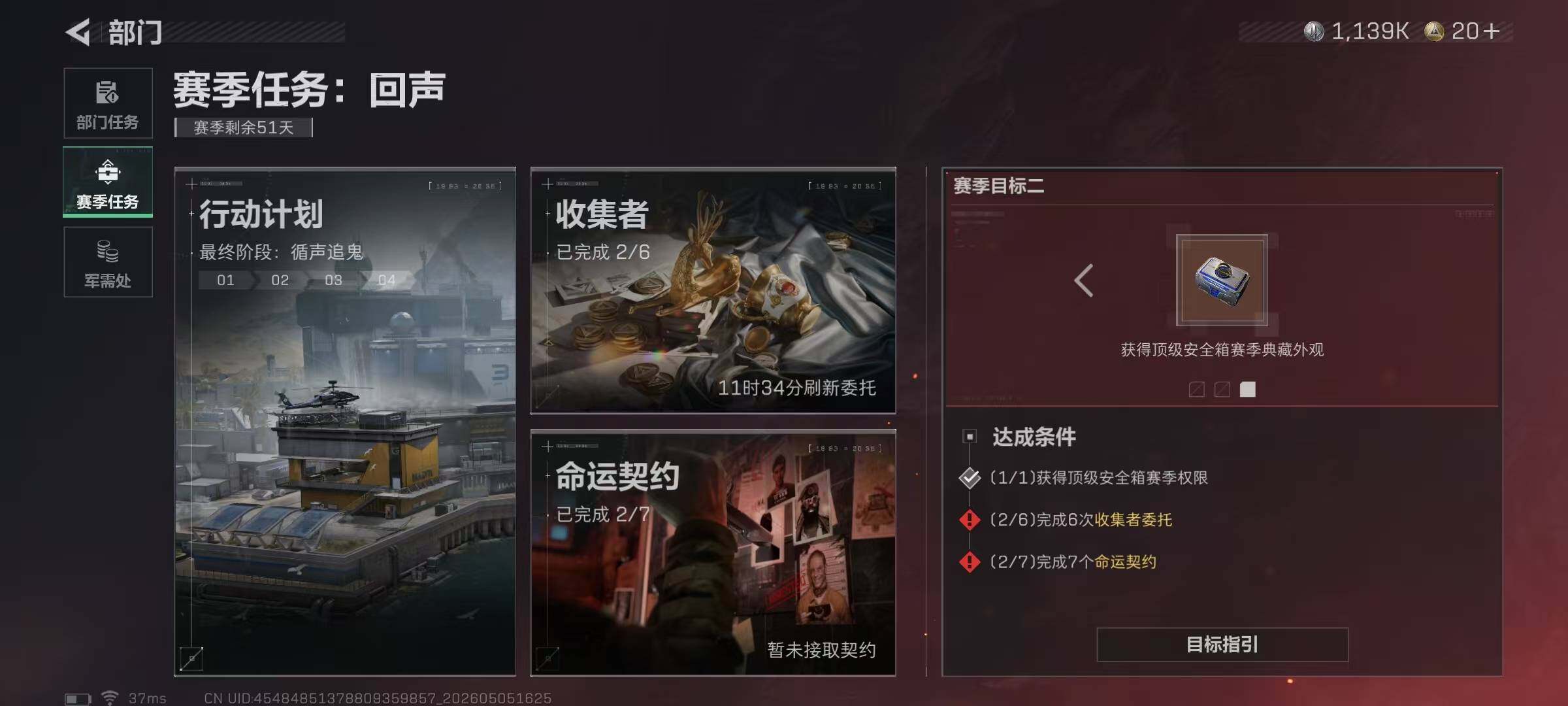 SJZEY4116266三角洲行动账号详情图12