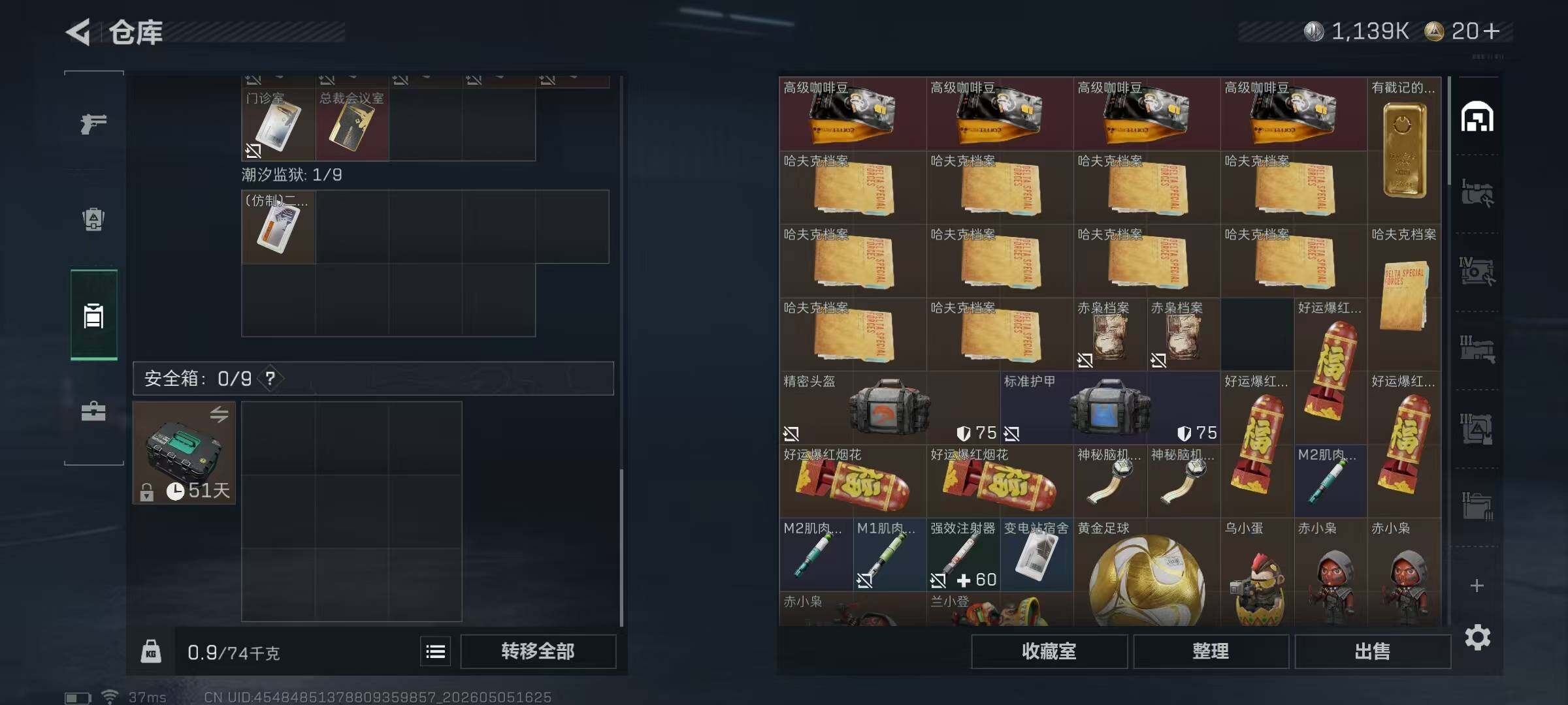 SJZEY4116266三角洲行动账号详情图18