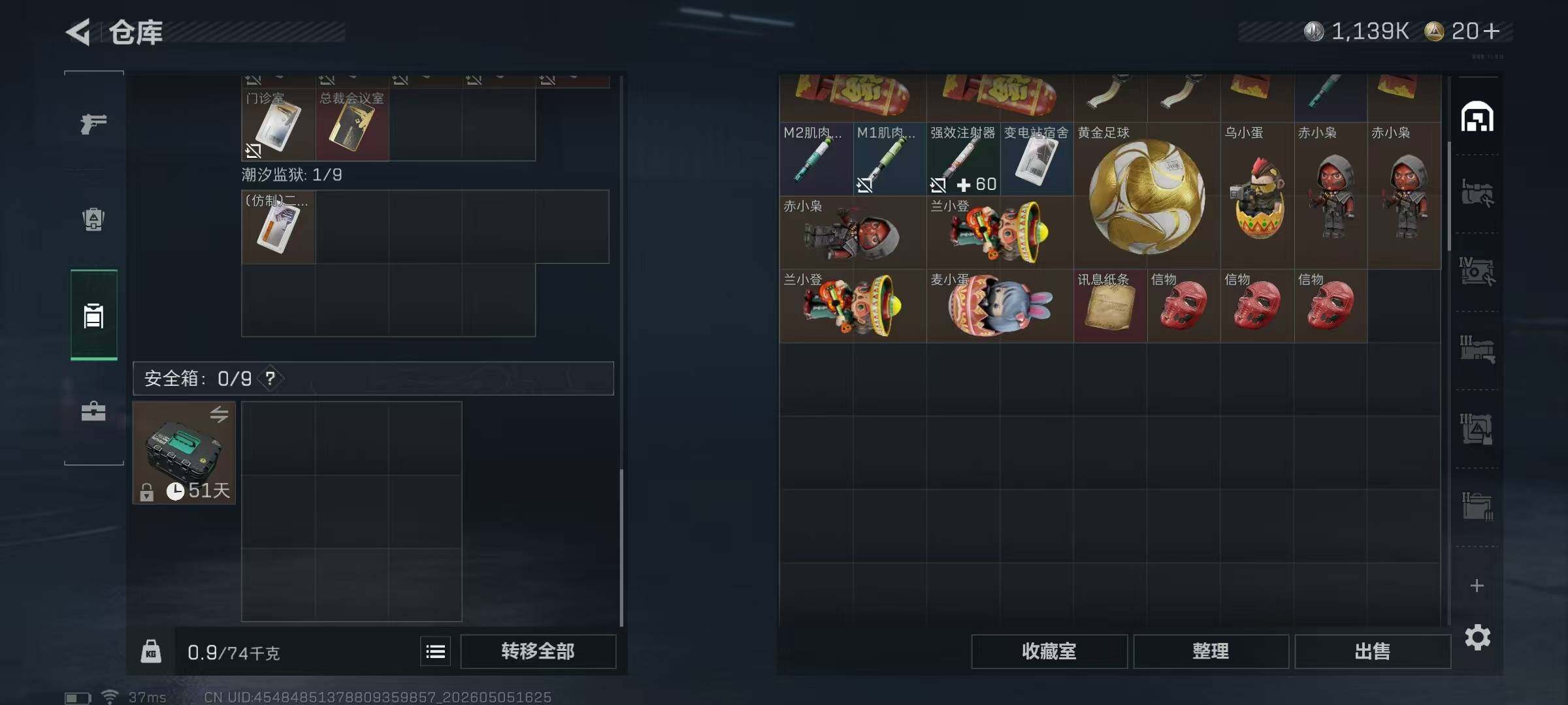 SJZEY4116266三角洲行动账号详情图19