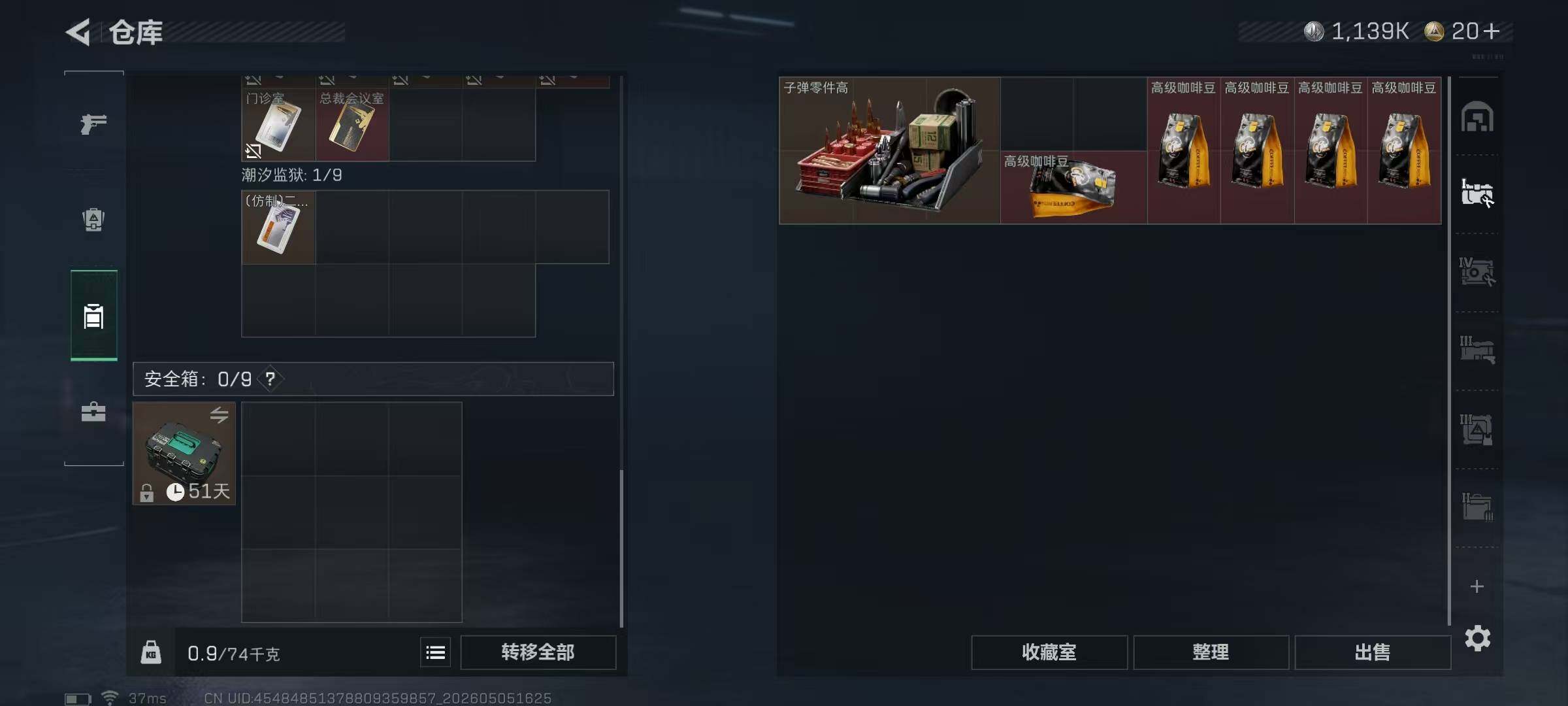SJZEY4116266三角洲行动账号详情图20