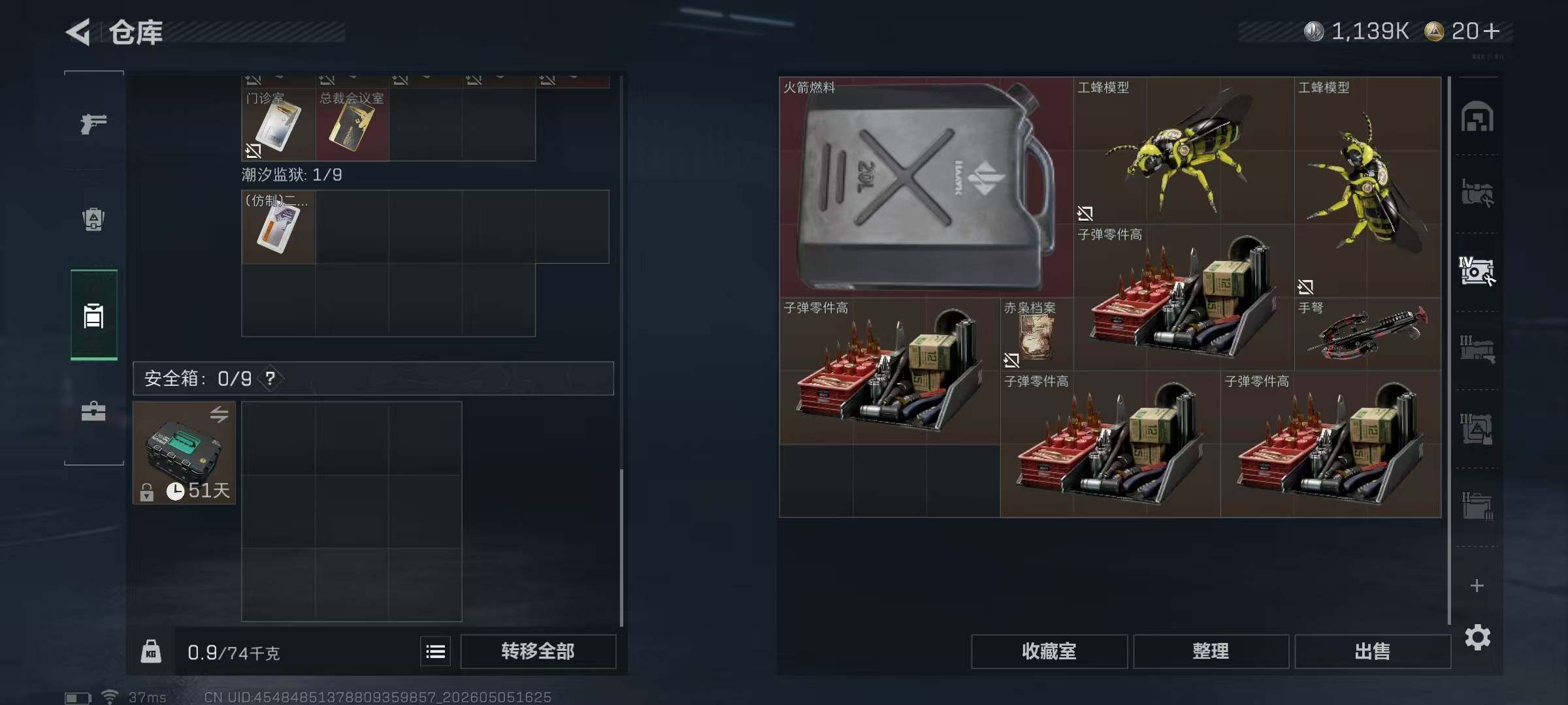 SJZEY4116266三角洲行动账号详情图21
