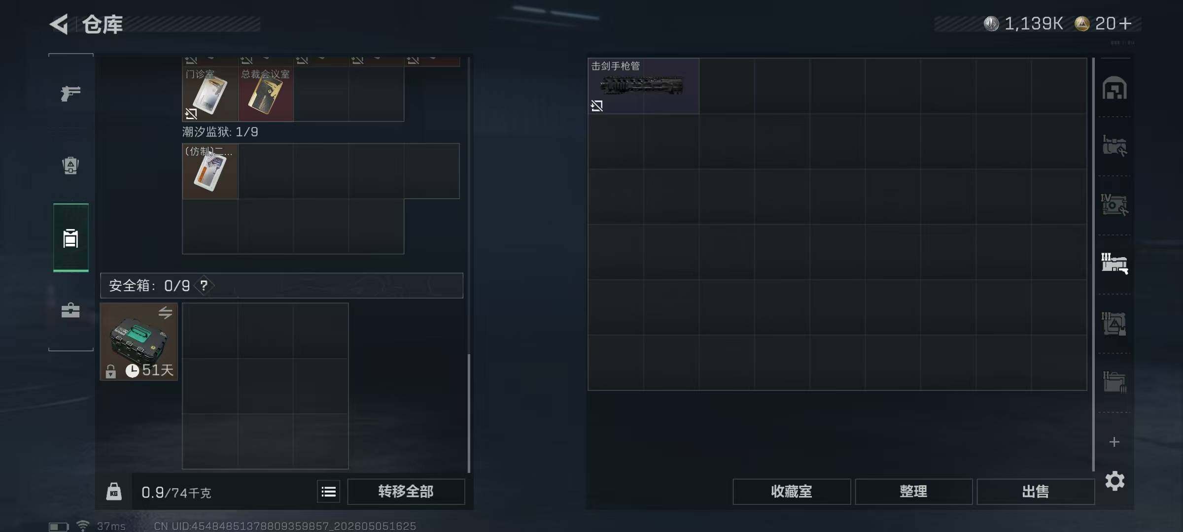 SJZEY4116266三角洲行动账号详情图22