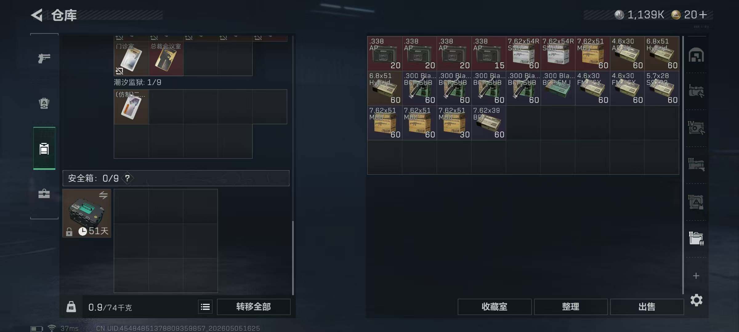 SJZEY4116266三角洲行动账号详情图24
