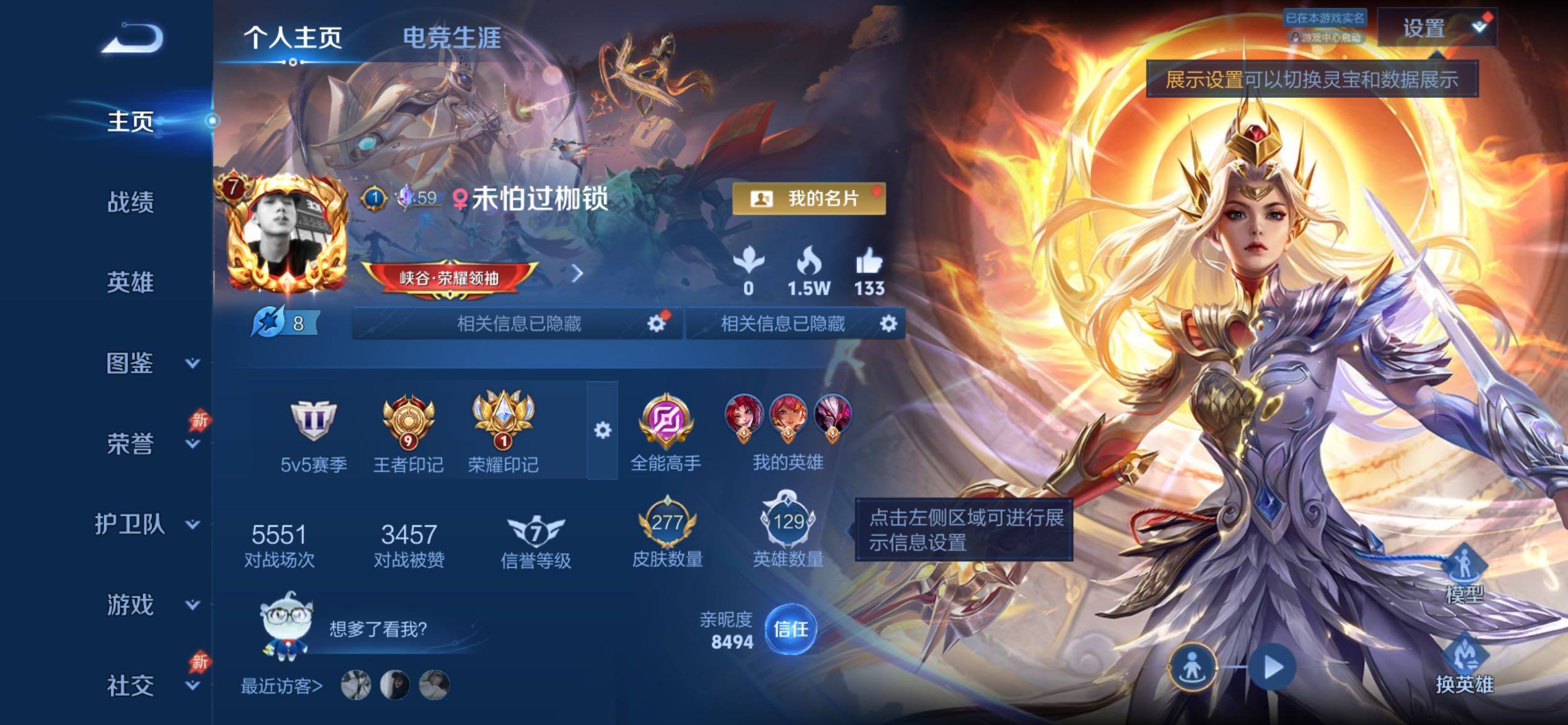 WZCMY4355816王者荣耀账号详情图2