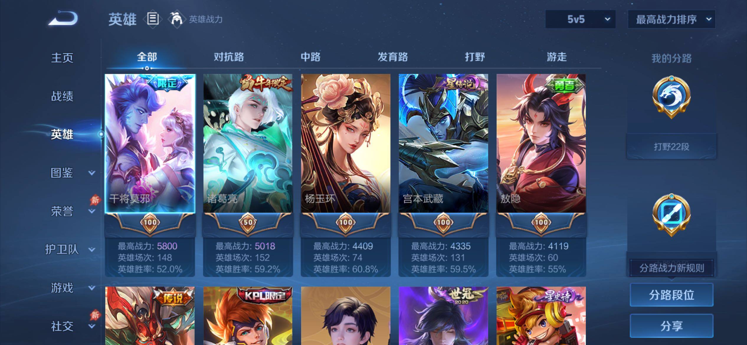 WZCMY4355816王者荣耀账号详情图3