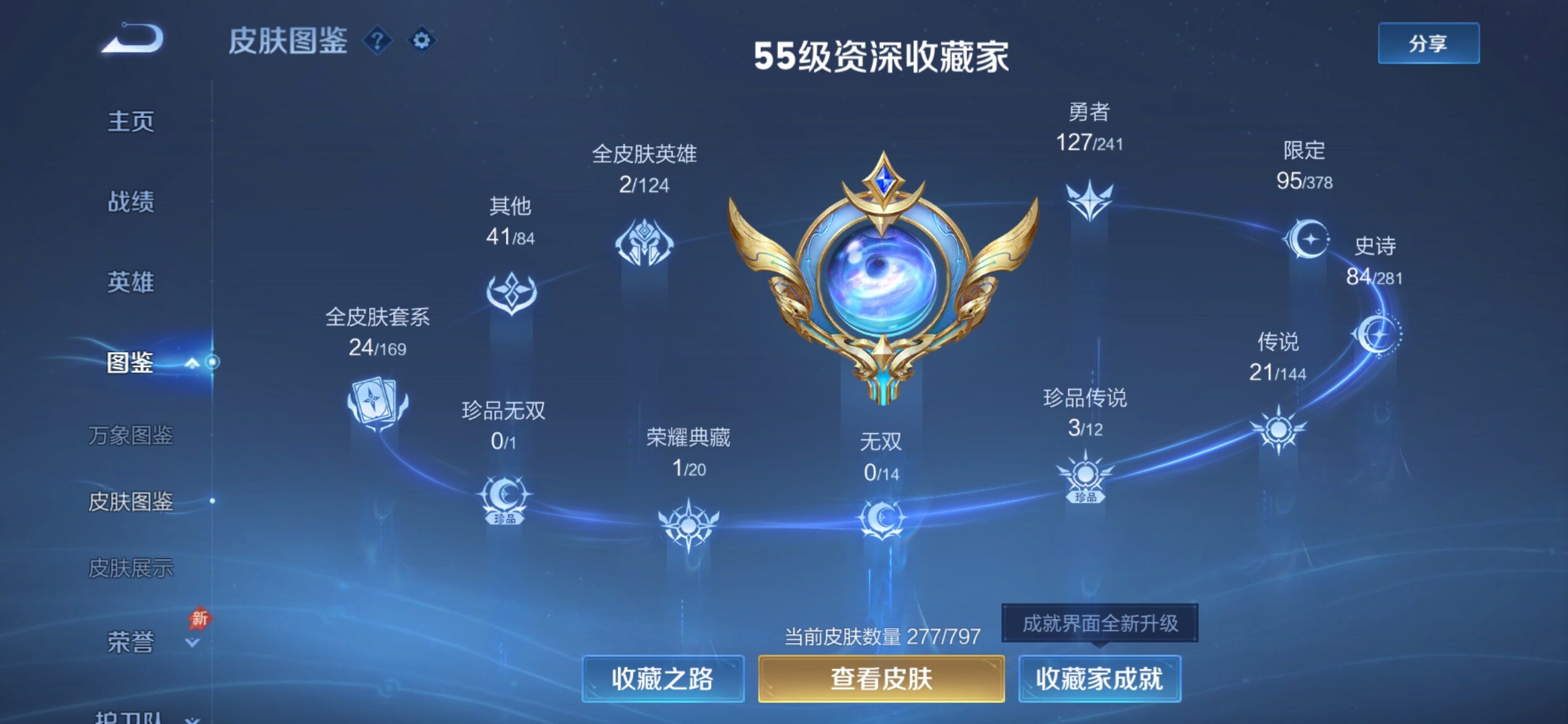 WZCMY4355816王者荣耀账号详情图5