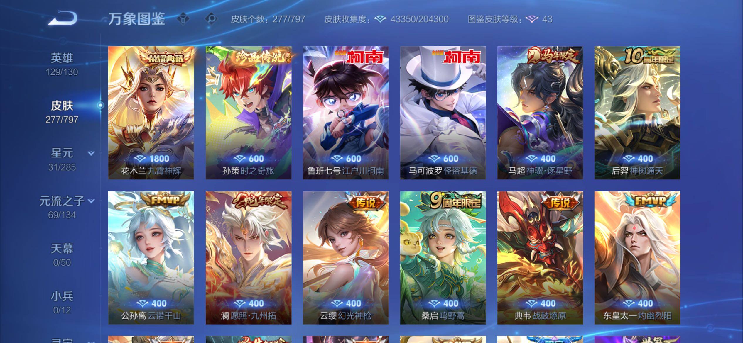 WZCMY4355816王者荣耀账号详情图6