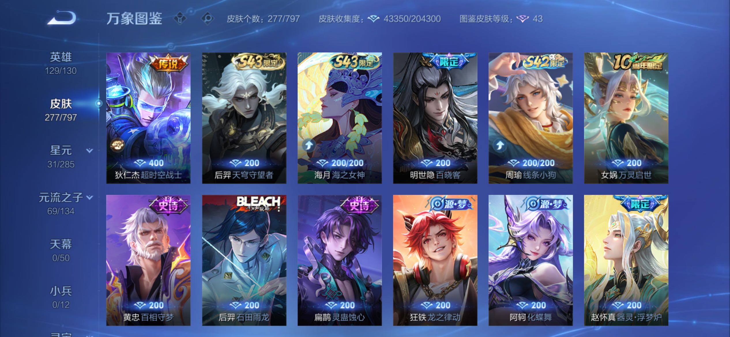 WZCMY4355816王者荣耀账号详情图8